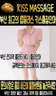 양산출장안마 양산출장마사지